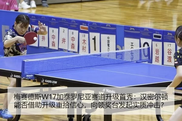 mei-sai-de-si-jia-tai-luo-ni-ya-sai-dao-sheng-ji-shou-xiu-han-mi-er-dun-neng-fou-jie-zhu-sheng-ji-zhong-shi-xin-xin-2-922.jpg